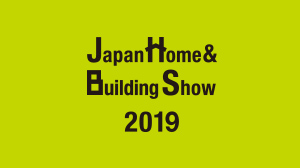 Japan Home & Building Show2018 出展のご案内